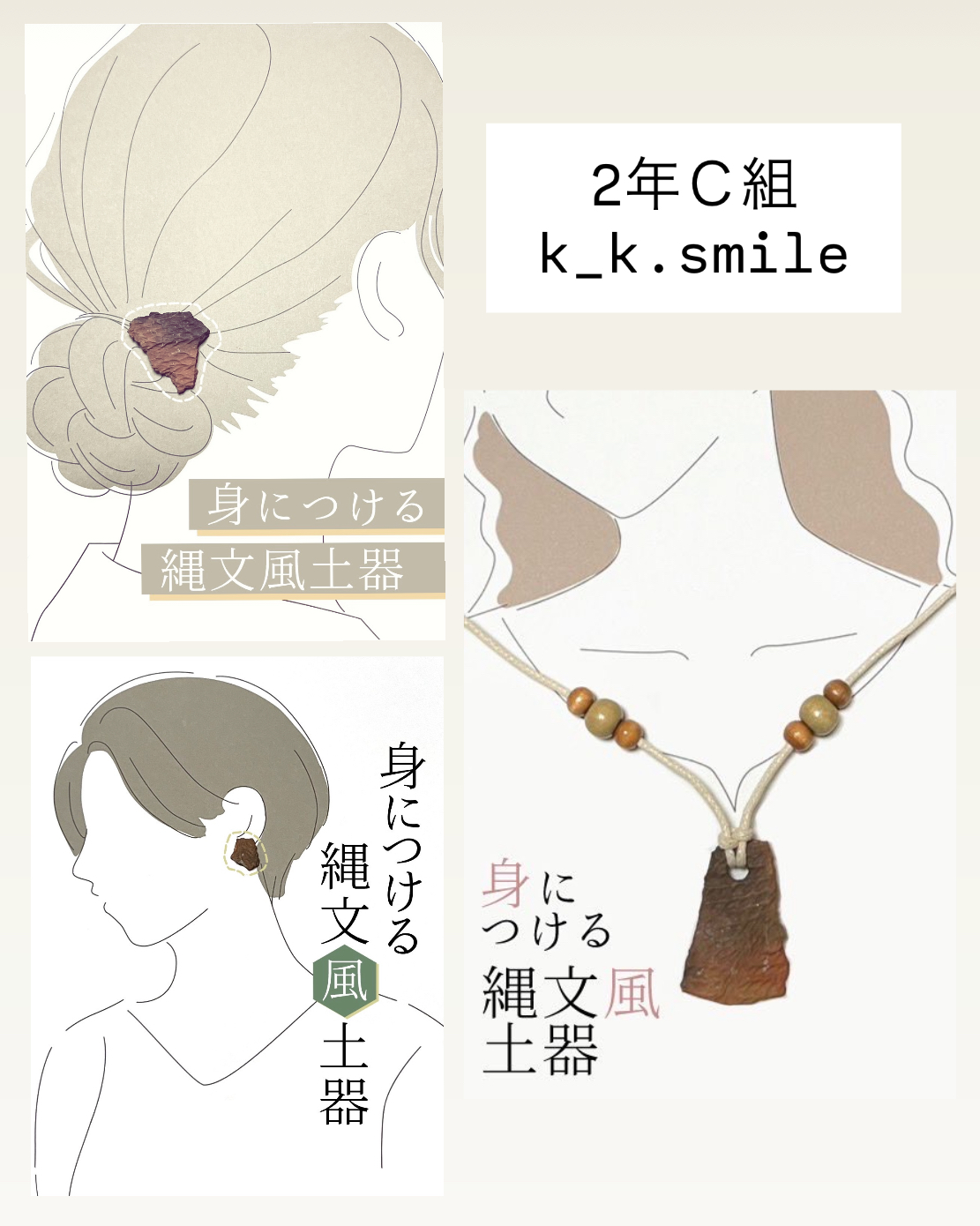 ２年Ｃ組 k_k smile